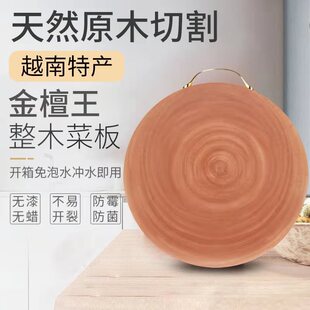 Round and Square Golden Sandalwood Vietnamese Wooden Cutting Board for Home Use, Durable Solid Wood Fruit Board, Thickened