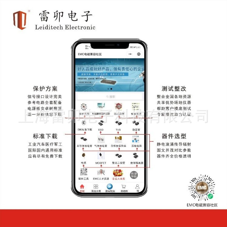 雷卯电子P4SMFJ48A可替代Littelfuse力特TPSMF4L48A