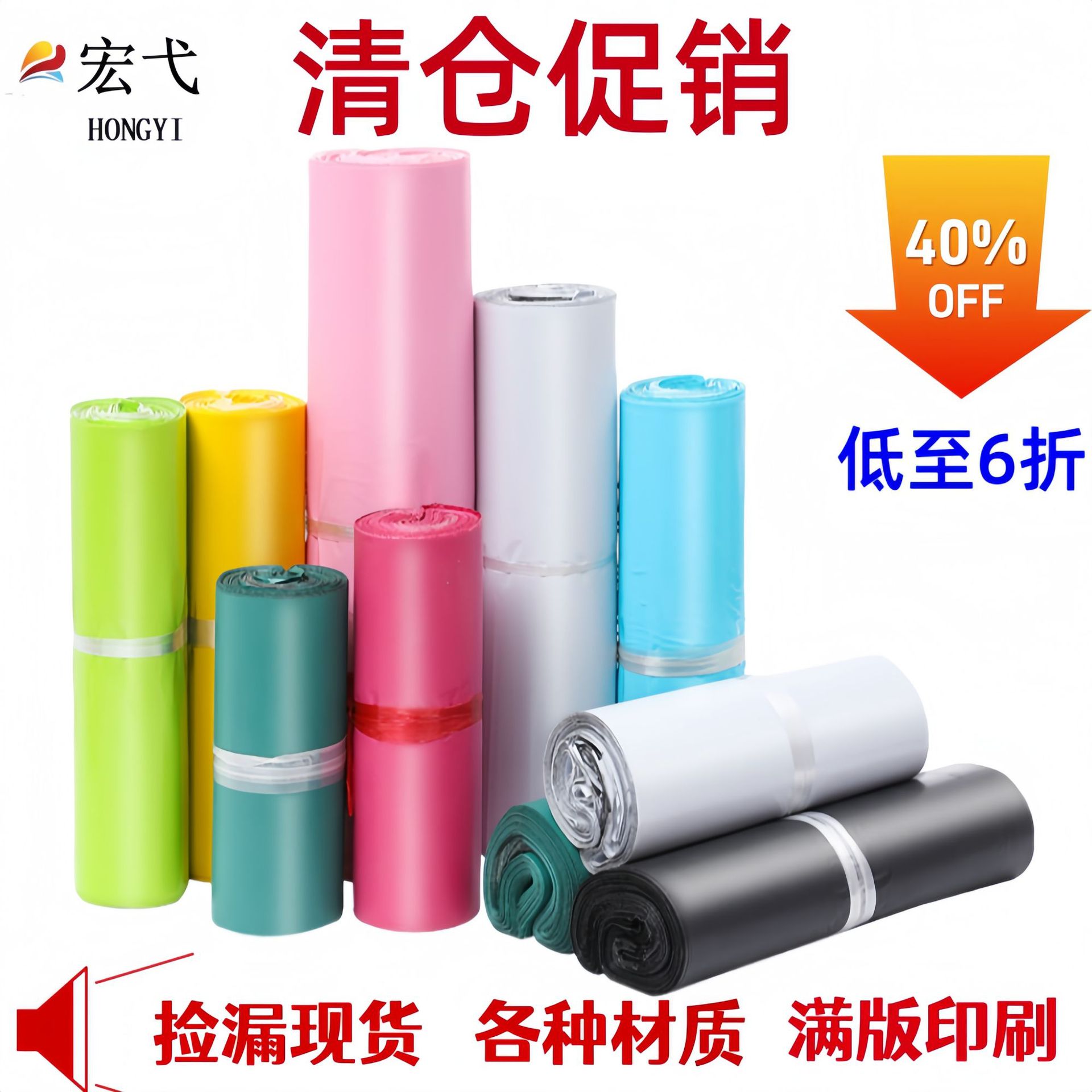 Clearance Sale Special Express Bags Available in Multiple Sizes Wholesale Price Brand New Material Recycled Material Printed Colorful Models While Supplies Last