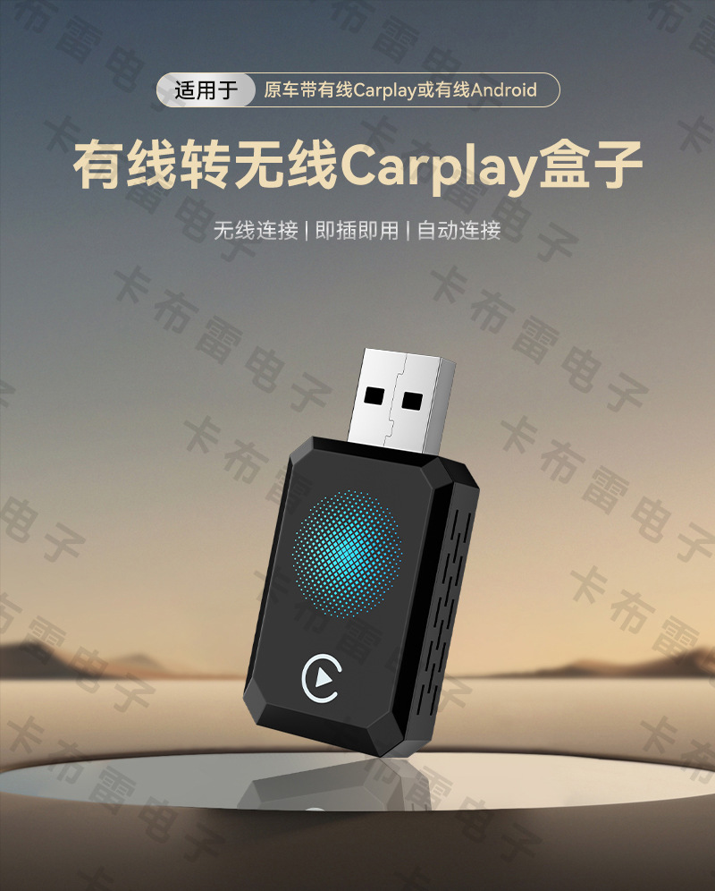 Cross-Border Two-In-One Car-Machine Connectivity Box, Smart Carplay Adapter, Android Autocarplay Box