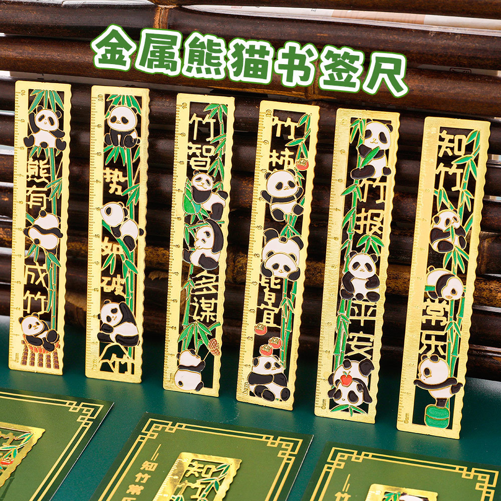 可爱熊猫金属书签尺 学生多功能直尺卡通高级感励志文字书签礼品