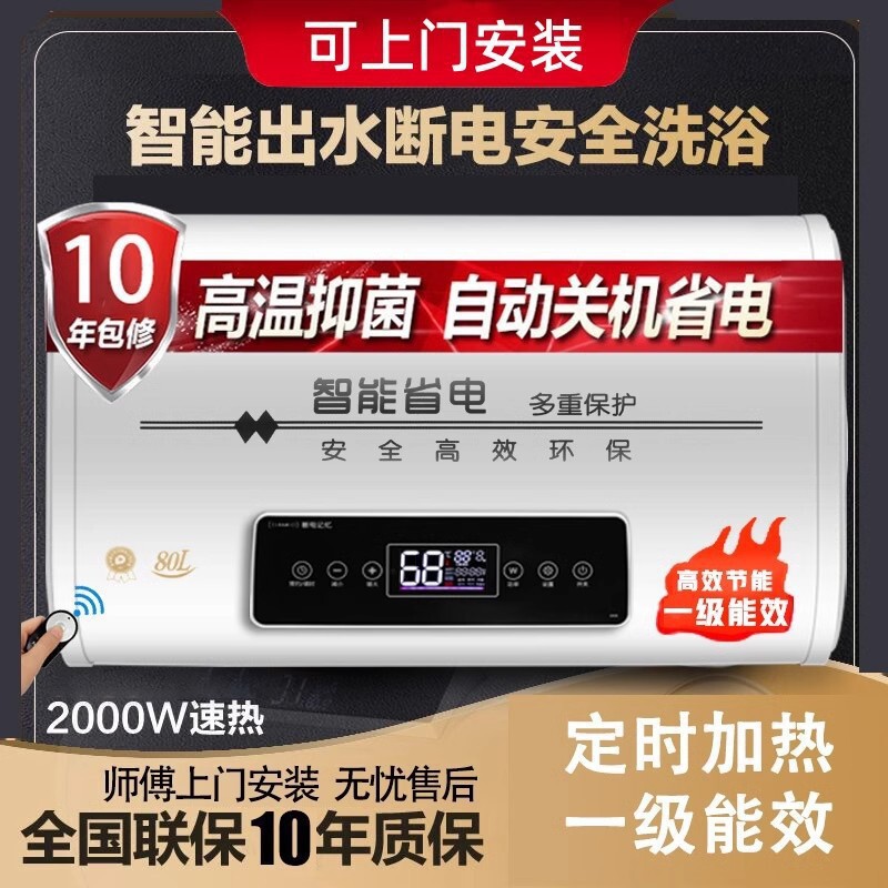 热水器 好太太60家用一级能效变频50L储水速热卫生间洗澡省电|undefined