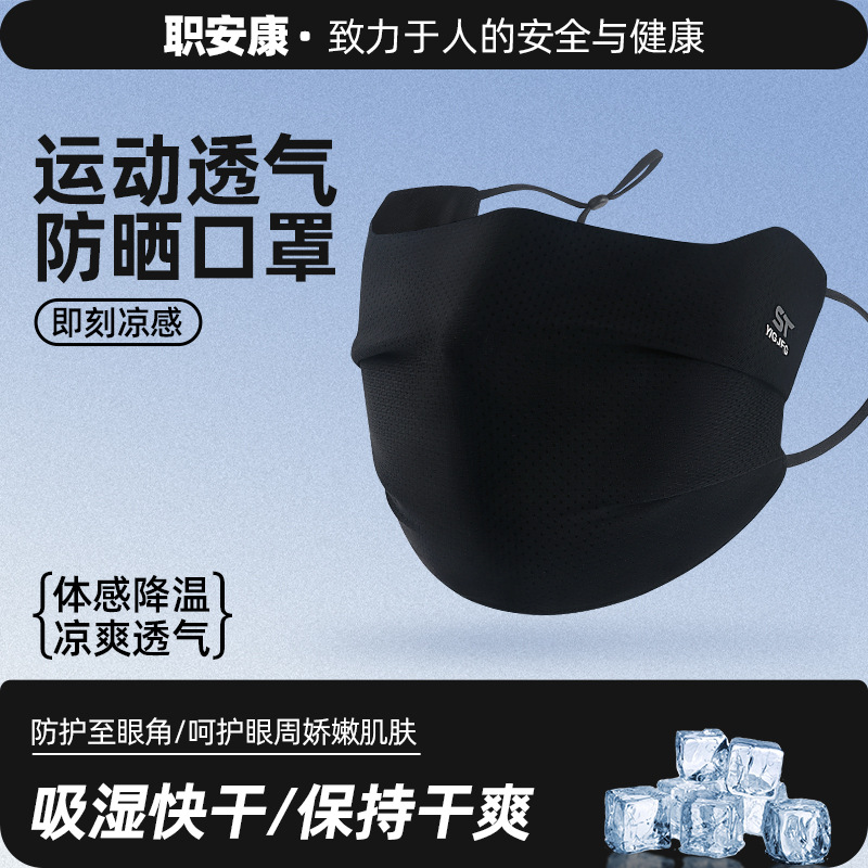 Professional-grade UV-protective, breathable, 3D-designed cycling eyewear shield in ice silk—ideal for summer, suitable for both men and women.