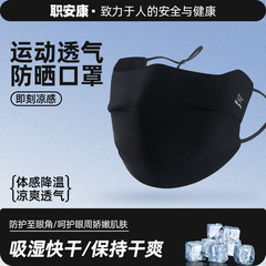 Professional-grade UV-protective, breathable, 3D-designed cycling eyewear shield in ice silk—ideal for summer, suitable for both men and women.