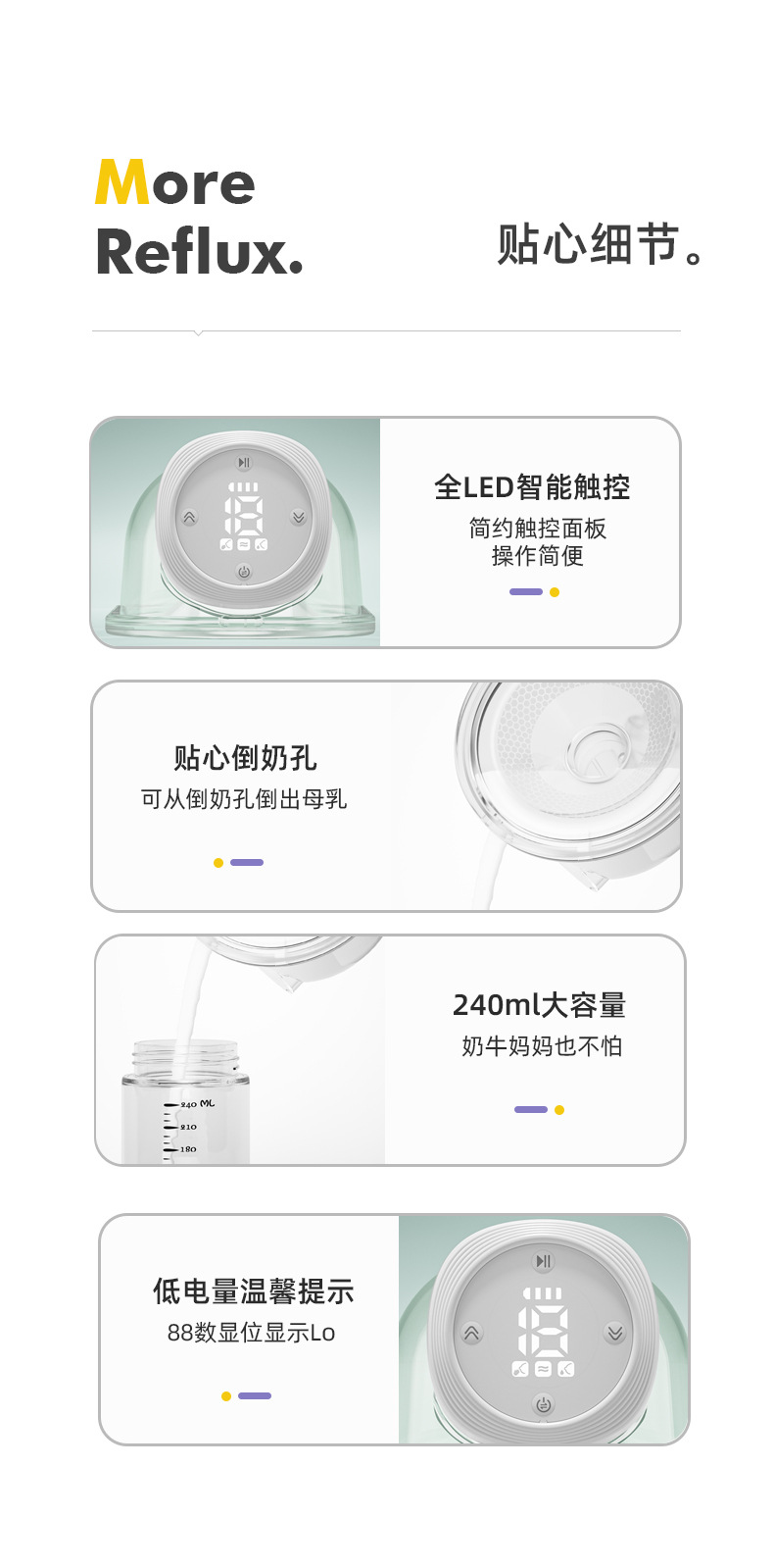 W103吸奶器详情3中文_12.jpg