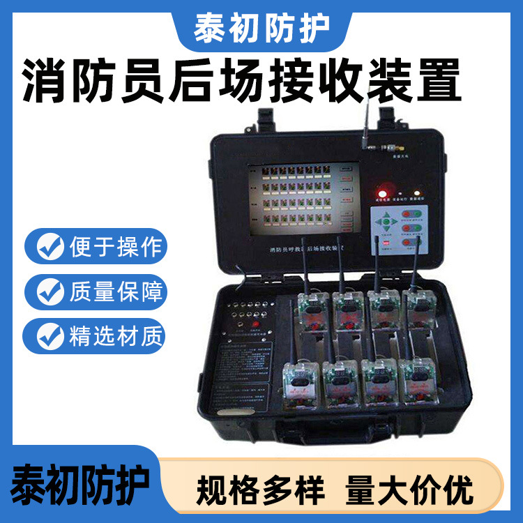 海上无线呼救器群呼巡查应急救灾定位设备消防员后场接收装置