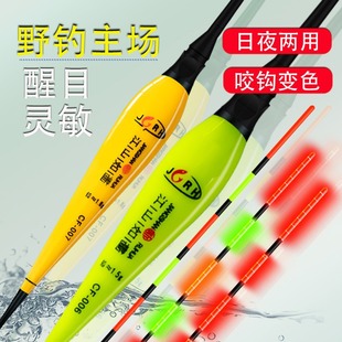 Light water luminous float high sensitive bite hook color changing fish float eye-catching carp float day and night dual-use Hard Tail night fishing electronic float