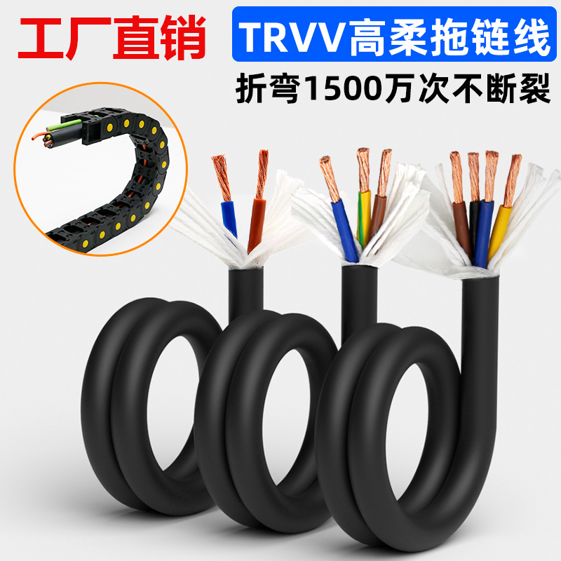 单芯高柔耐折弯拖链坦克链电缆 聚氨酯PUR双护套单芯柔性电缆