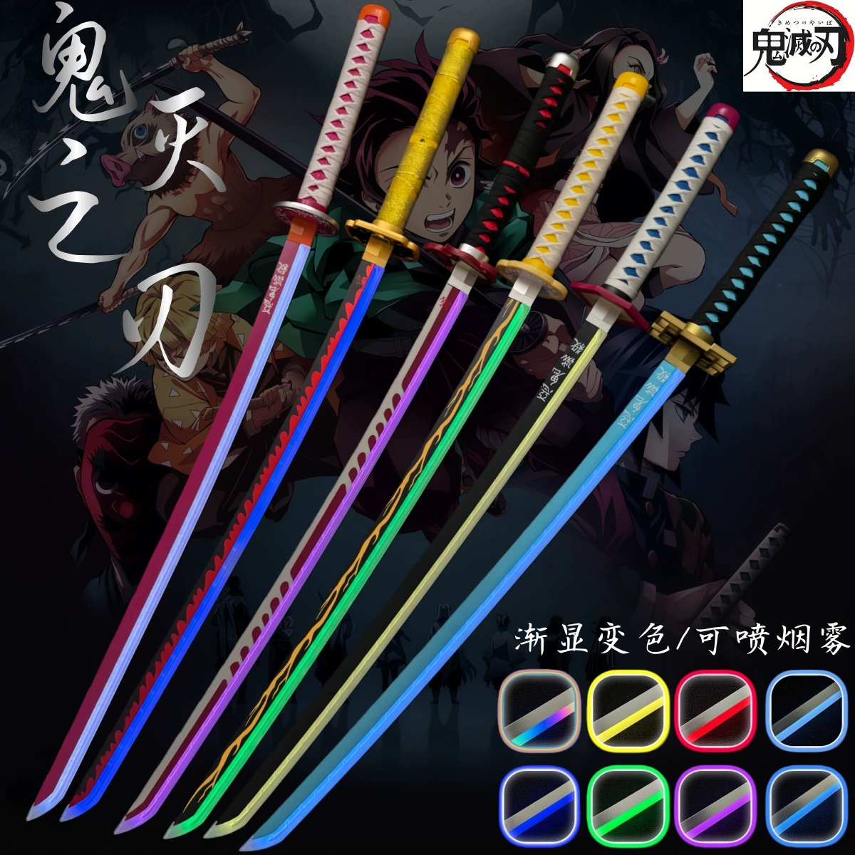 Распыленный светящийся Demon Slayer: Kimetsu no Yaiba Ницирин нож COS Камадо Танжиро Бабочка Нинзя Томиока Гиюу Реквизит Деревянный нож
