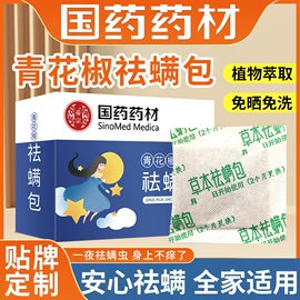 保健器具配件;足浴液;香皂、皂花