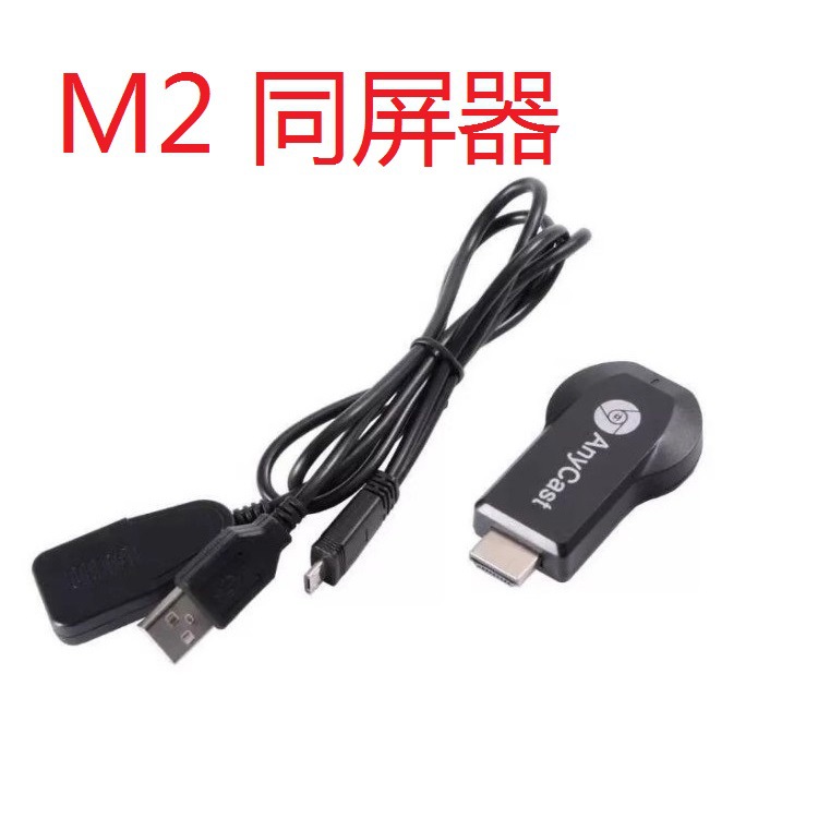 M4 Plus reproductor de pantalla de teléfono móvil sin interruptor Anycast empuje inalámbrico tesoro HDMI soporte WIFI proyector de pantalla