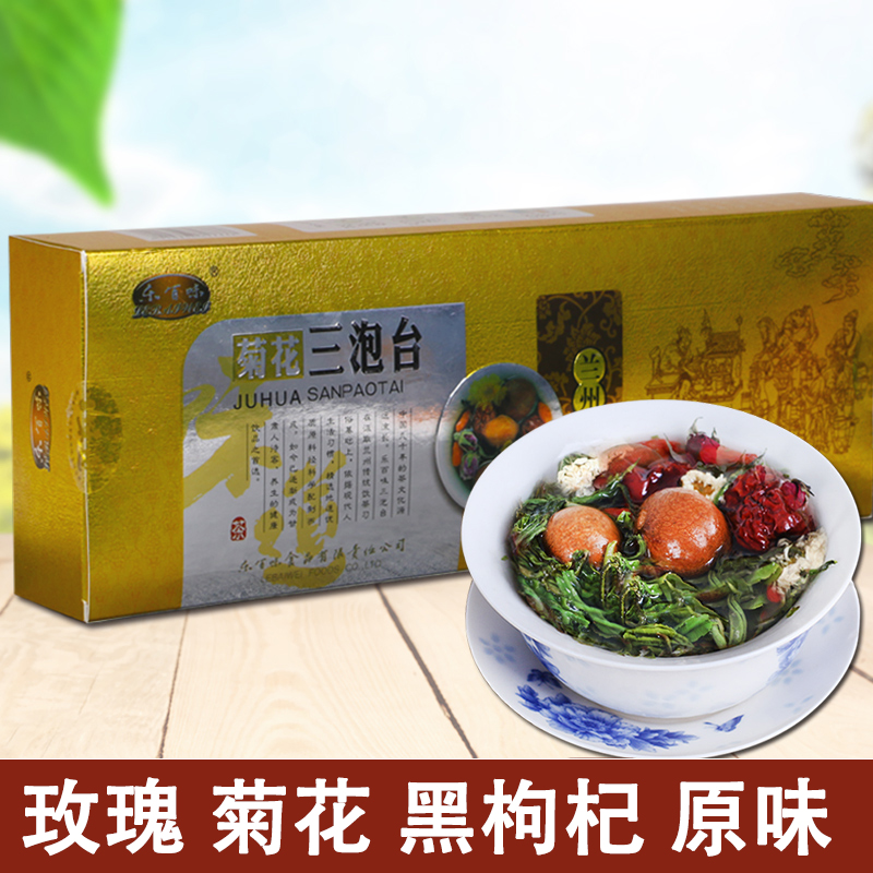 甘肃特产兰州三泡 台菊花玫瑰黑枸杞盖碗茶通渭乐 百味八宝茶