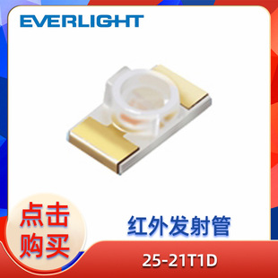 Smd Ball Head Infrared Transmitting and Receiving Tube 25-21T1D High Sensitive Infrared Patch Transmitting Manufacturers Wholesale