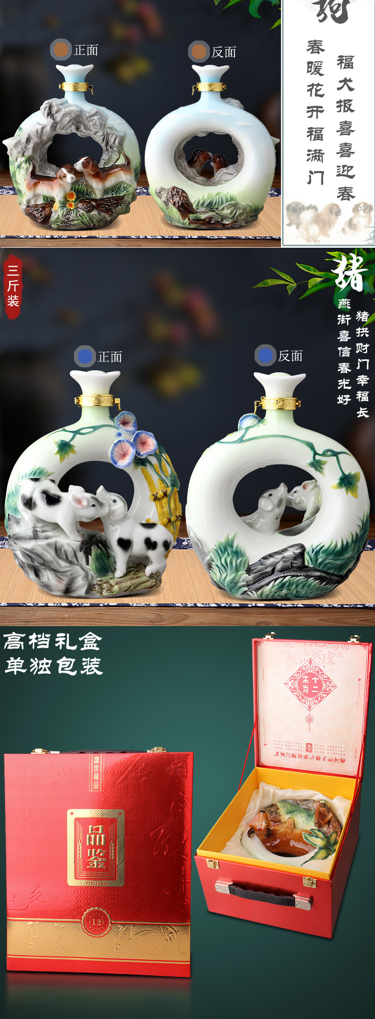 3斤珐琅彩十二生肖详情_07