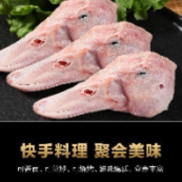 W2kg 大型アヒル頭 生冷凍アヒル 貿易用辛口煮込み食材 生鮮食品 業務用卸売|undefined