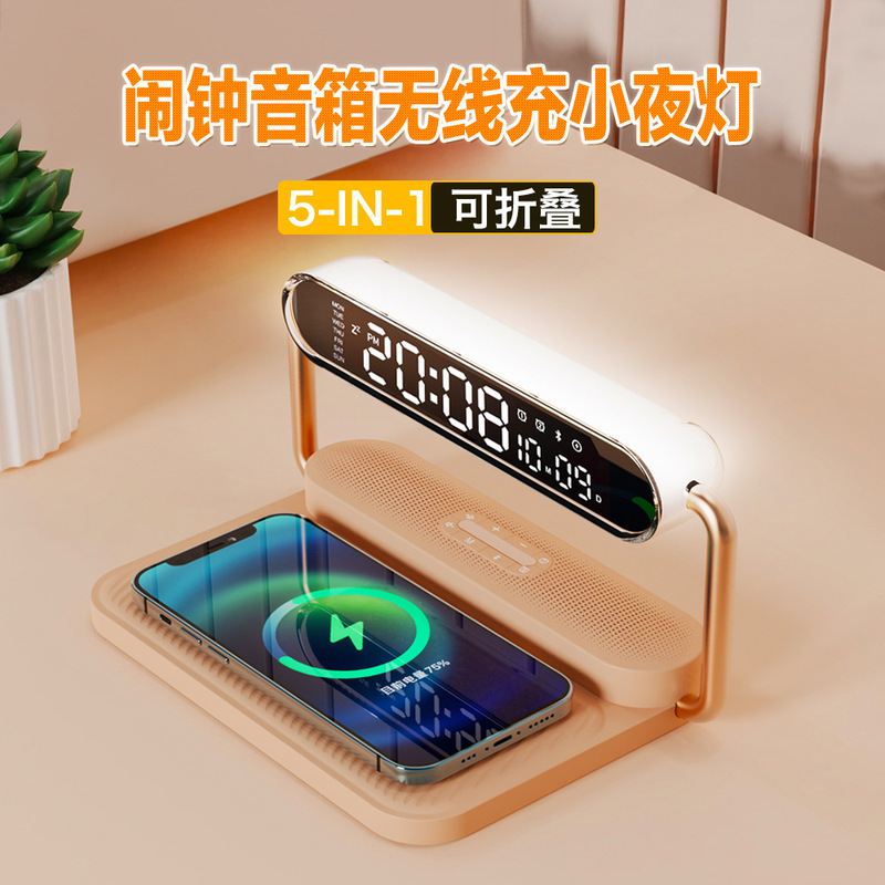 热销无线快充蓝牙音响时钟带小夜灯四合一多功能无线充电器台灯|undefined