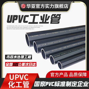 ̨���A��upvc���I�����Ϲܼ��oˮ��Ӳ�����ɫ�����|UPVC������