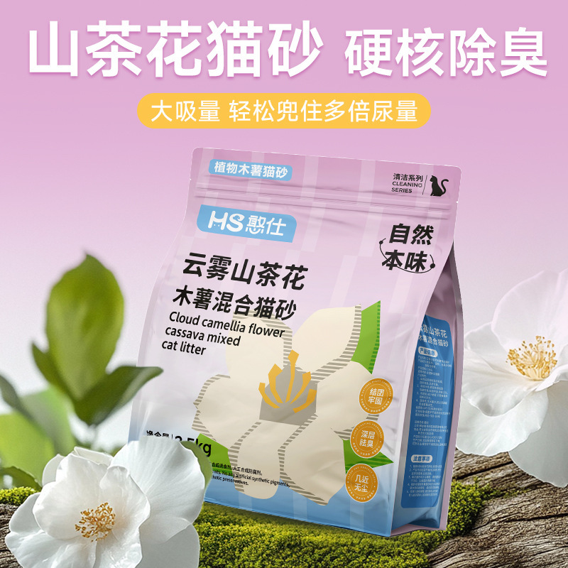 憨仕山茶树花木薯混合豆腐猫砂结团底尘不粘底除臭抑菌可冲厕所|undefined
