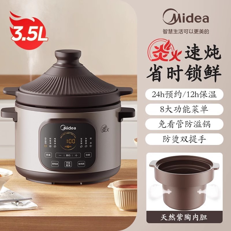 美的電気シチューポット MD-DGE35J56 電気シチューポット 4-5人用 シチューポット 電気シチューポット クイックシチューポット 電気キャセロール スープ|undefined