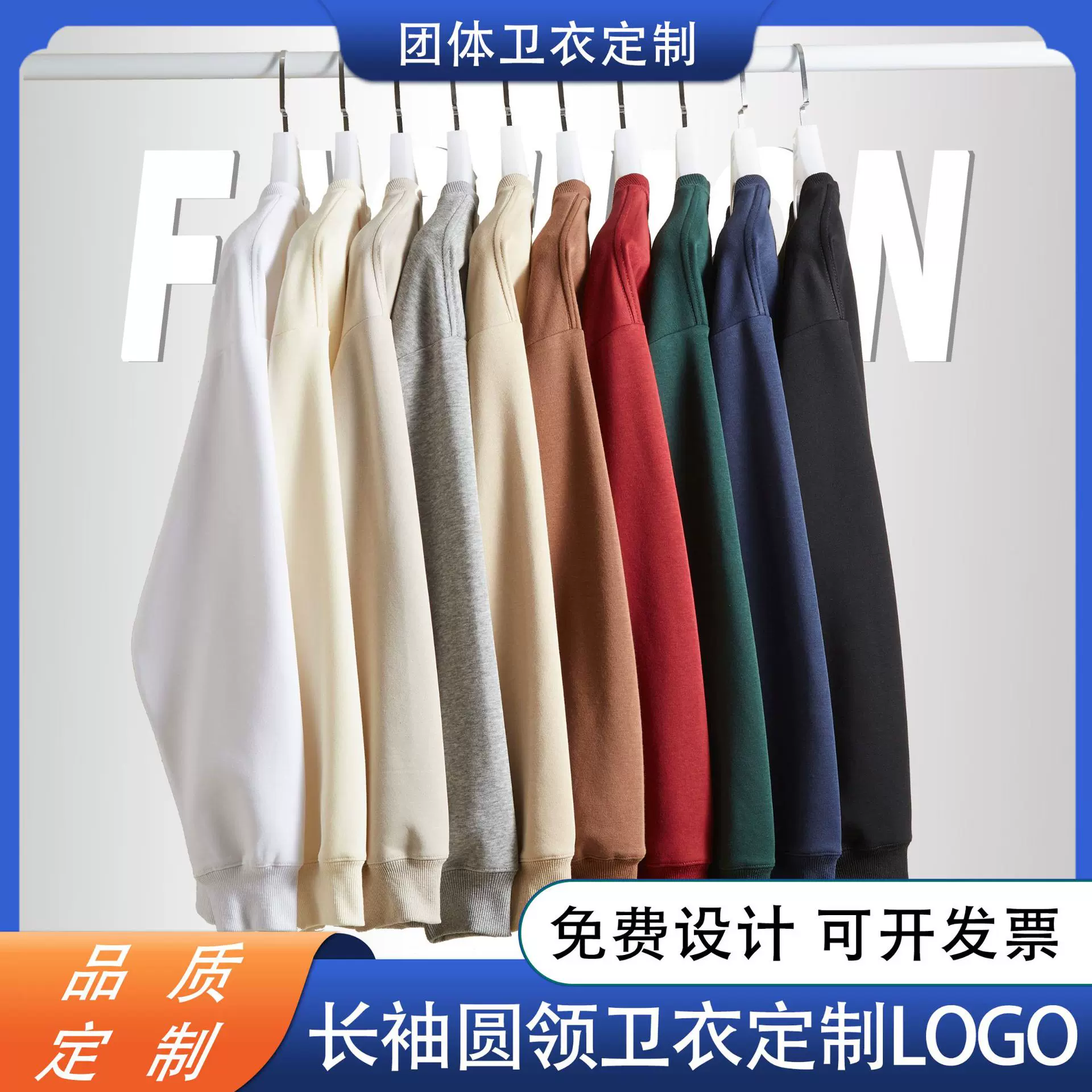 300G卫衣定制LOGO男女同版餐饮班服卫衣印字时尚圆领长袖卫衣刺绣