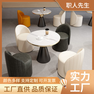 Nordic simple business reception negotiation table hotel sales office restaurant coffee shop leisure area bar table and chair combination