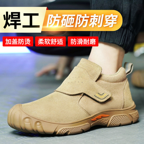 New labor protection shoes for men, welding shoes with lace covers, anti-scalding and high temperature resistant rubber soles, anti-sparks, breathable and non-slip