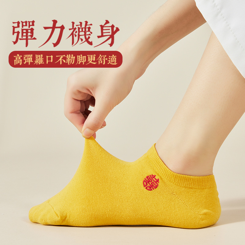 Yellow Socks Wedding Couple Pair of Men's and Women's Socks Bride and Groom Embroidered Double Happiness Socks Summer Boat Socks Bcn Yellow Socks Wedding Couple Pair of Men's and Women's Socks Bride and Groom Embroidered Double Happiness Socks Summer Boat Socks Bcn