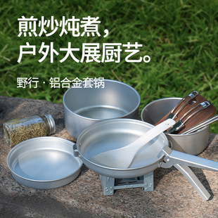 Outdoor Camping Set Pot Camping Cooking Pot suit Storage Portable Aluminum Alloy Alcohol Gas Stove Wok