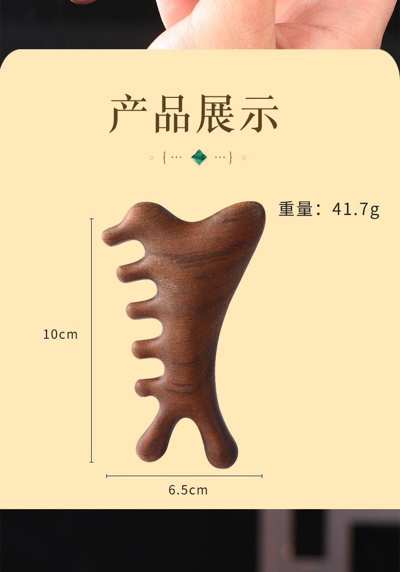 Sandalwood 4-in-1 Meridian Massage Comb Scalp Gua Sha Tool for Head Face and Eye Care 10x6.5cm specifications