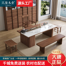 黑胡桃木办公室茶桌椅组合茶几实木大板新中式禅意岩板拼接泡茶台