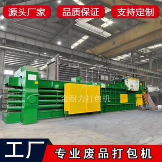 全自动废纸打包机高速卧式液压废纸打包机工厂废纸回收站打包机