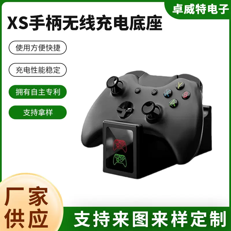 现货Xbox X/S手柄无线充电底座Xbox SX电池1200mah充电座充