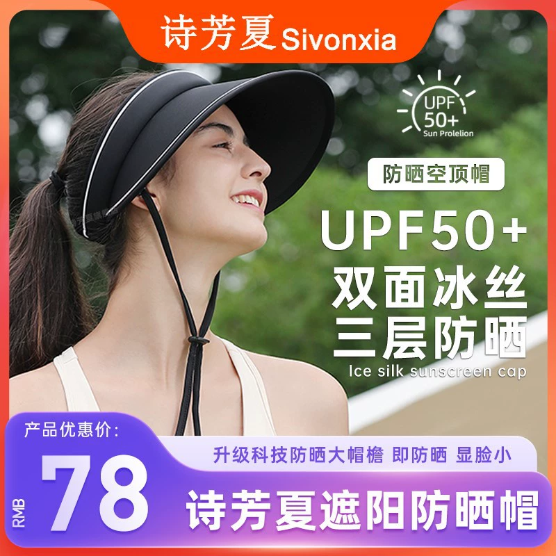 Shifang Xia солнцезащитные шляпы официальный флагманский магазин 2024 новых мужских пустых крышках