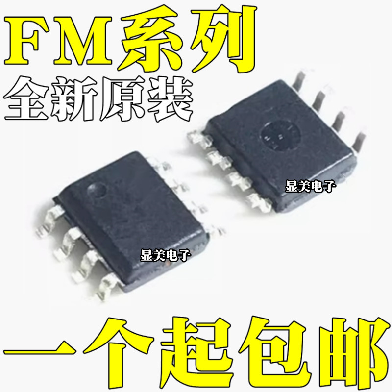 FM24L256-GTR 全新原装 FM24C512-GTR FM24CL04B-GTR 芯片IC SOP8