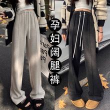 孕妇裤秋装 外穿2025新款人字纹阔腿裤宽松舒适毛呢长裤冬