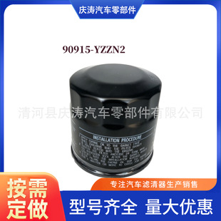90915-YZZN2 �C�͞Vо90915-YZZE1 �m���S�ﻨ�ڼ��� 90915-YZZN1