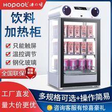 浩博商用飲料加熱機小型保溫箱便利店恆溫箱超市牛奶蛋撻加熱櫃