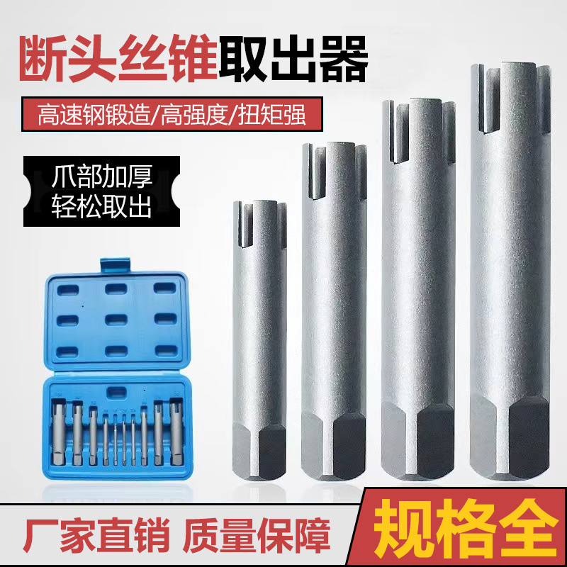 Broken tap extraction device High-strength universal broken tap extraction device Anti-tooth tap extraction device Wire withdrawal artifact Broken tap extraction device High-strength universal broken tap extraction device Anti-tooth tap extraction device Wire withdrawal artifact