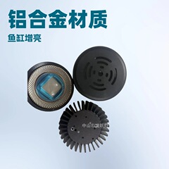 暴藻鱼缸桶灯DIY套件植物灯套件外壳diy鱼缸灯外壳增艳灯