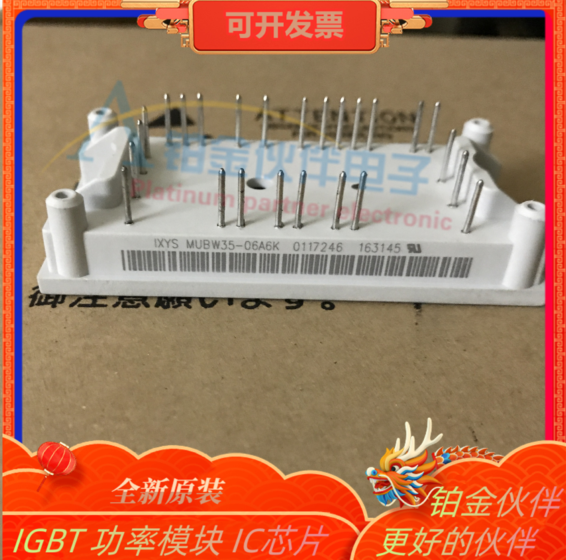 MUBW35-06A6K MUBW20-06A6K MUBW15-06A6 MUBW10 -06A6K 模块