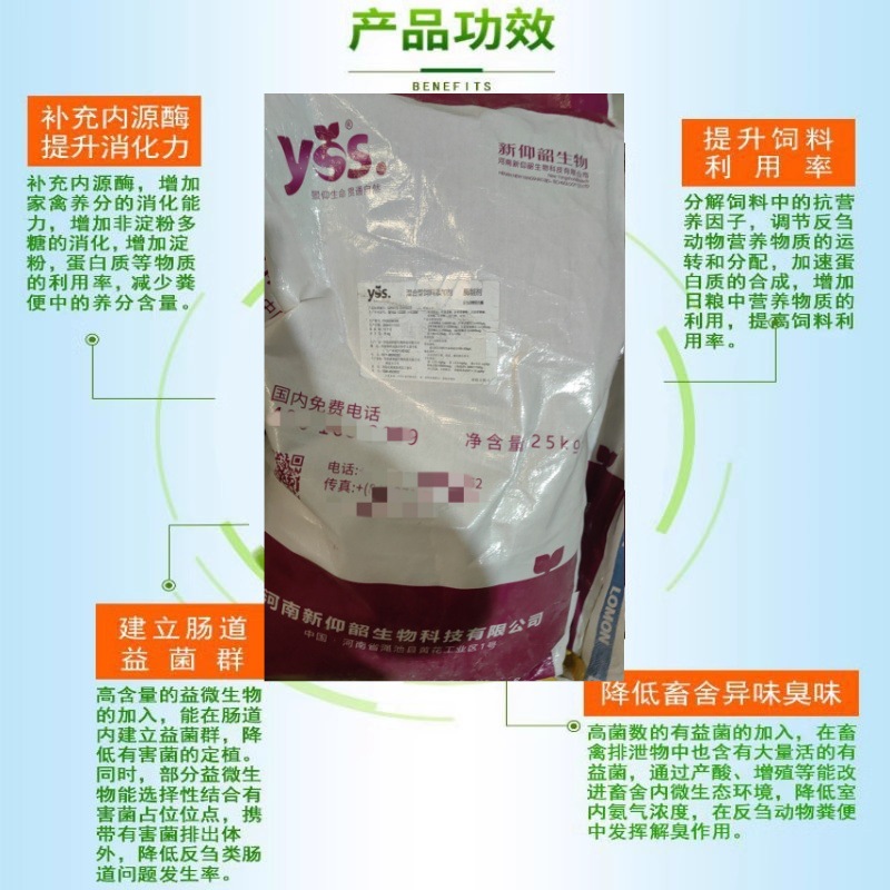 反刍动物复合酶主图3