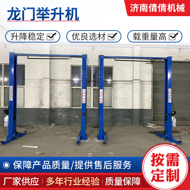 4S店汽车液压龙门举升机升降机双柱举升机厂家直销支持定做