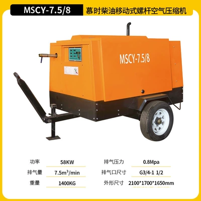 Large Portable Diesel Air Compressor Hava kompressorları - 78-diesel-screw-machine-yuchai-78kw-intention-deposit