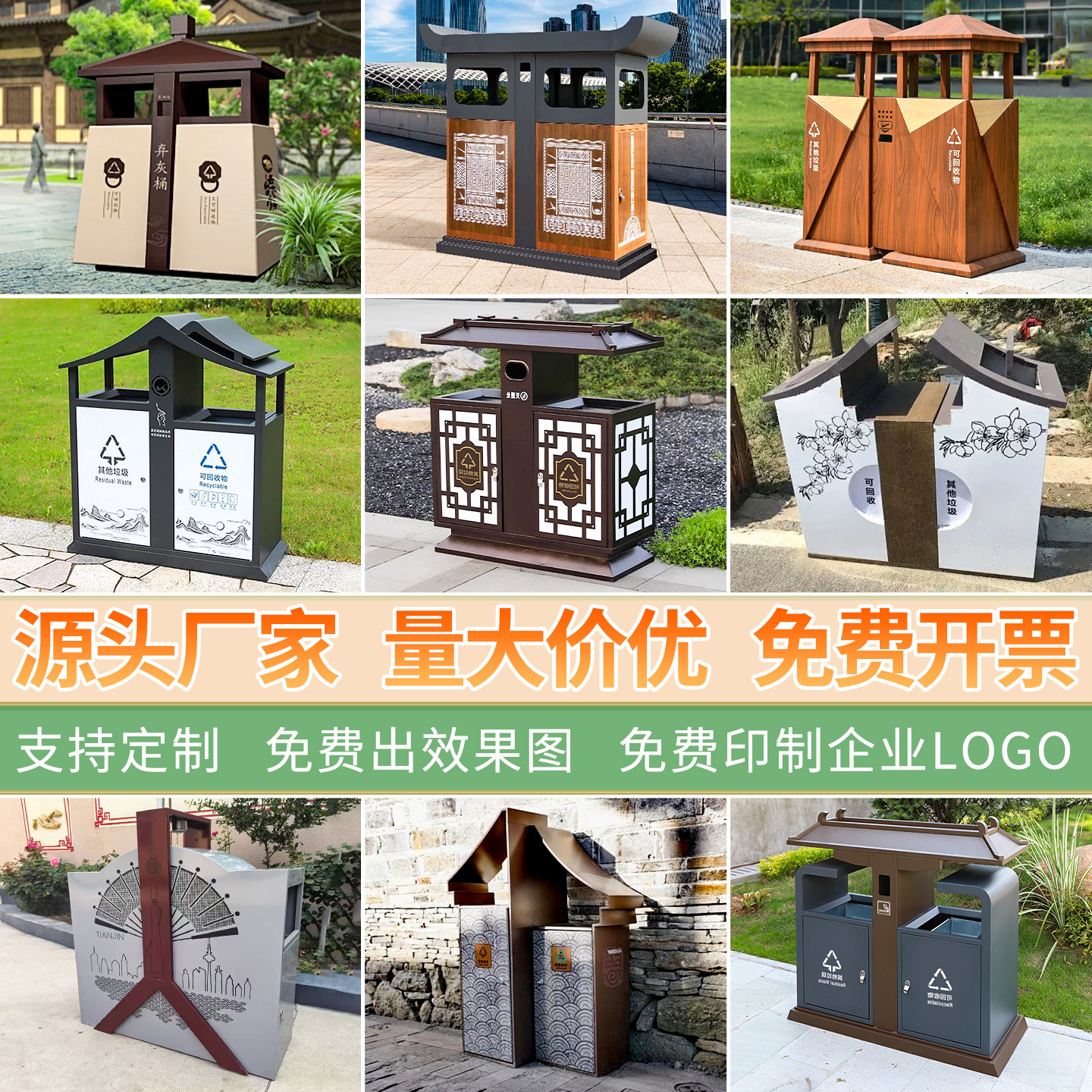 复古环卫户外商用街道垃圾箱室外古镇公园别墅小区仿古双桶垃圾桶