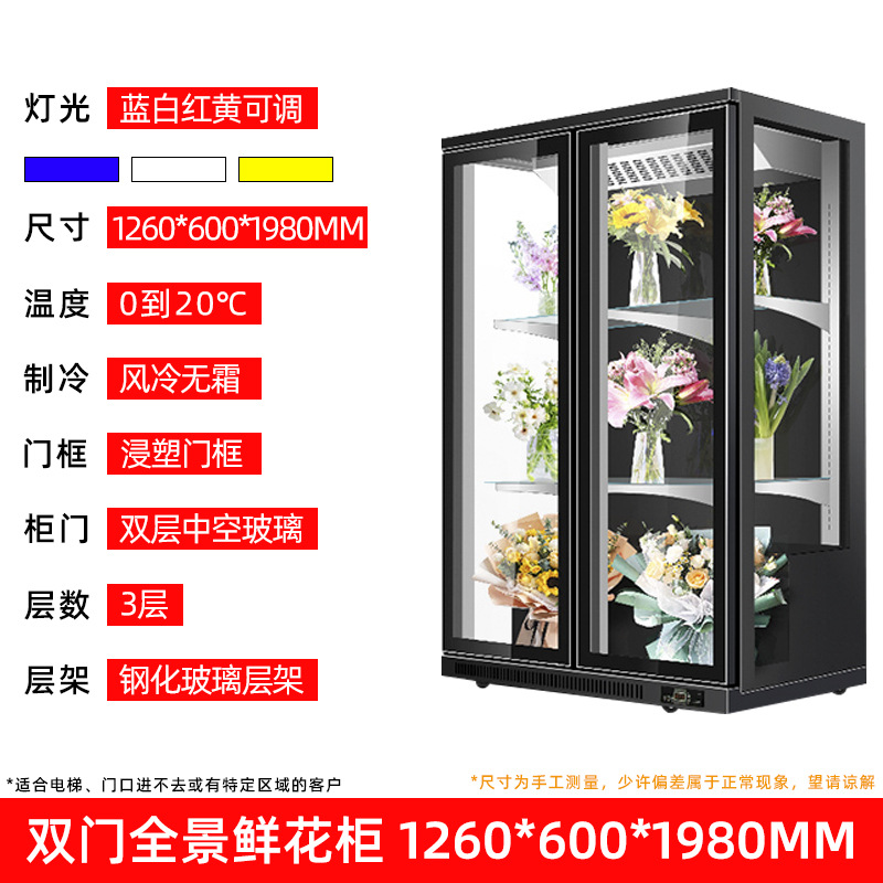 Gabinete de flores de tres puertas florista de flores refrigeración por aire no helada refrigerador de flores frescas refrigerador de flores frescas