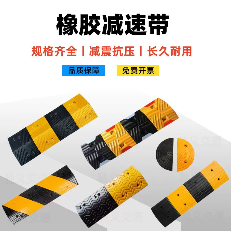 橡胶减速带汽车公路减速板道路限速缓冲带停车场减速垄铸钢减速带