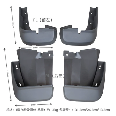 Suitable for 2004-2011 Honda Mudguard