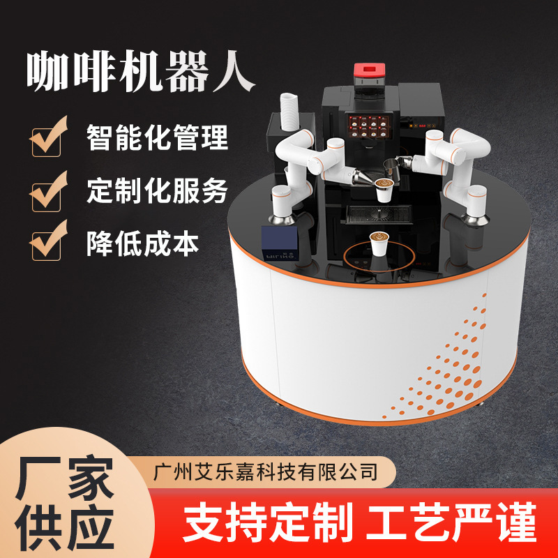 Desktop Unmanned Coffee Machine, Fully Automatic Intelligent Coffee Machine, Restaurant Coffee Shop Commercial Collaboration Robot