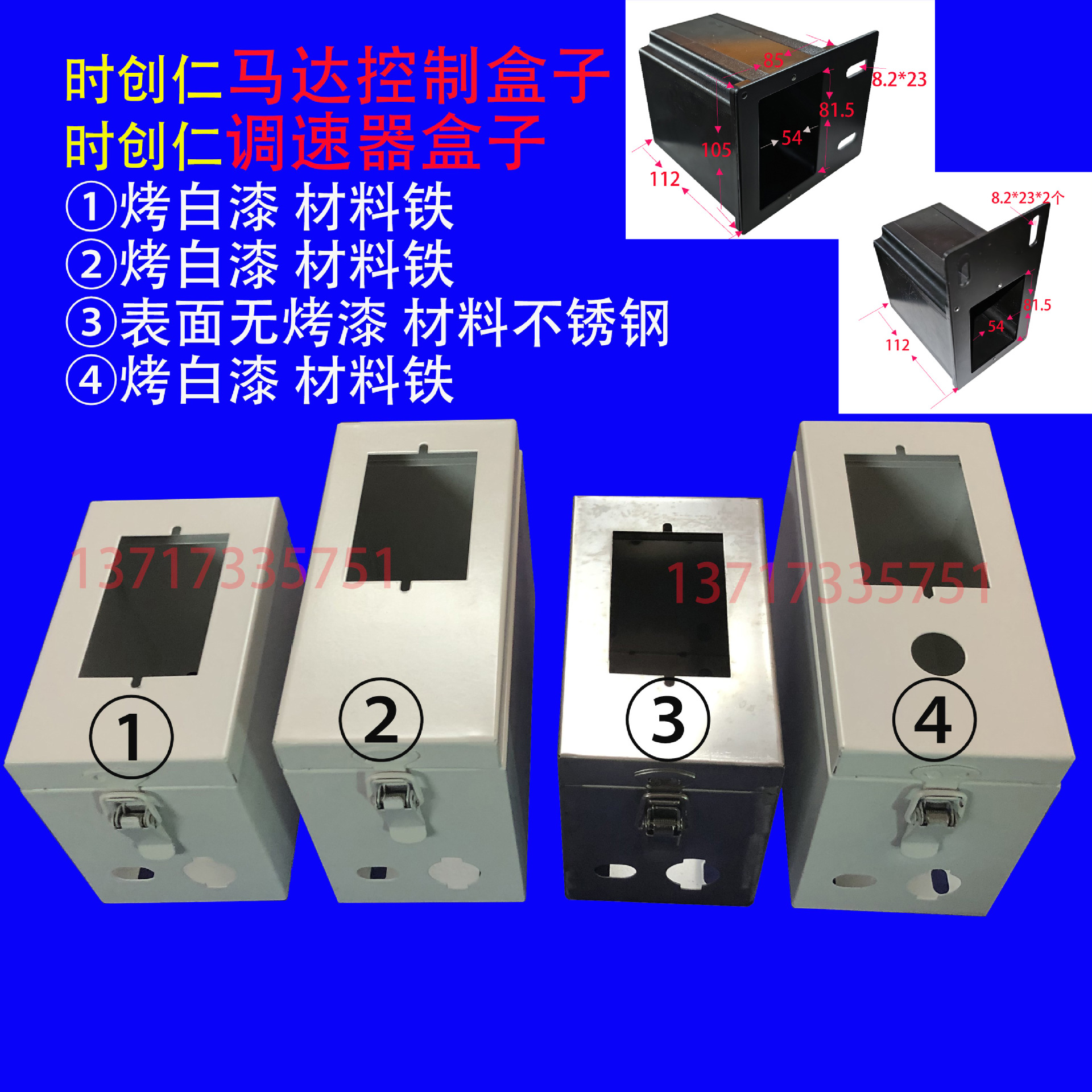 调速器开关盒子塑胶电箱输送线五金配件电机电源马达控制箱盒创仁