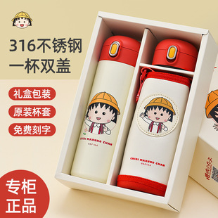 Ultraman children's thermos cup 316 food grade double lid gift box primary school children's kettle